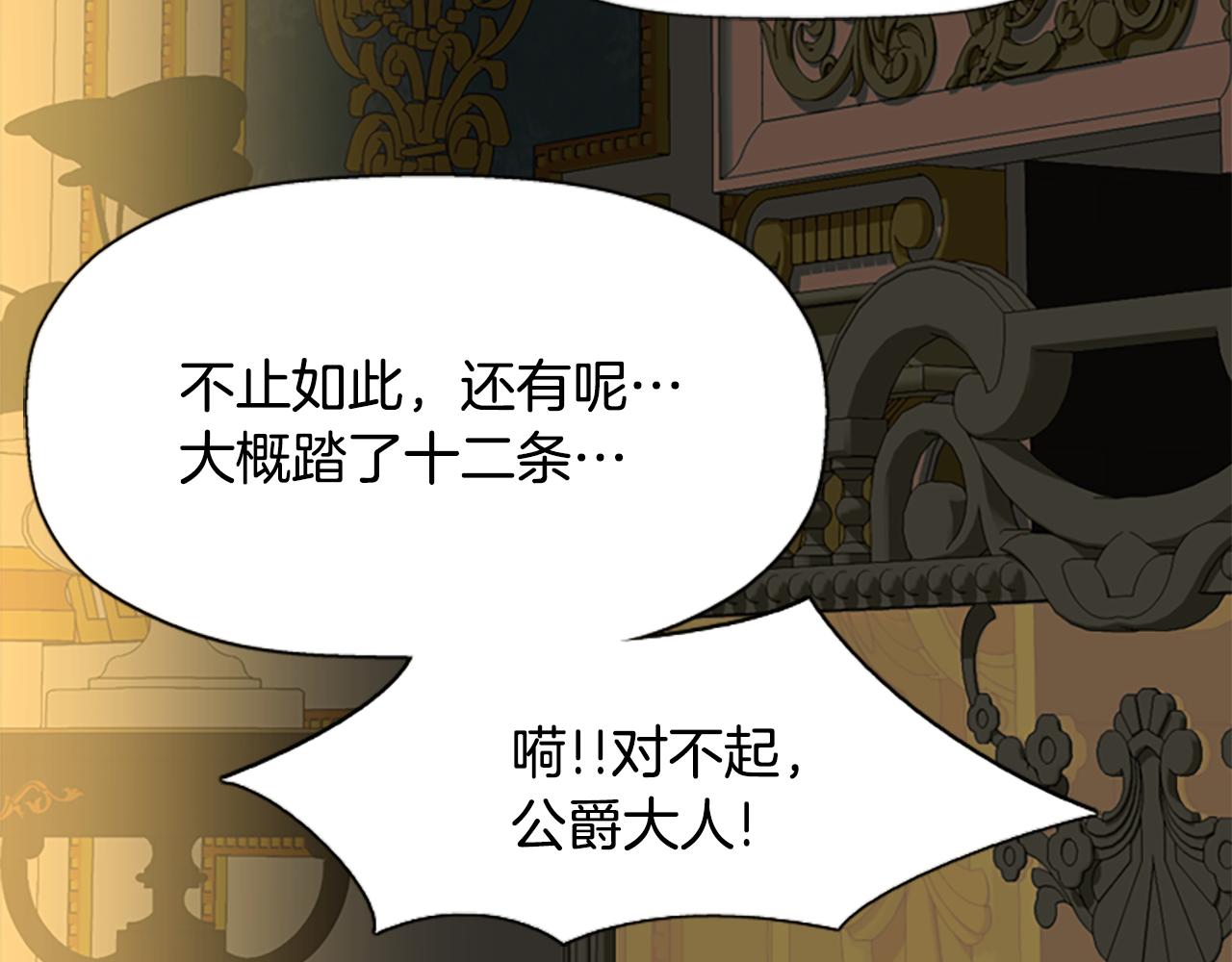 第8话 特定结界92