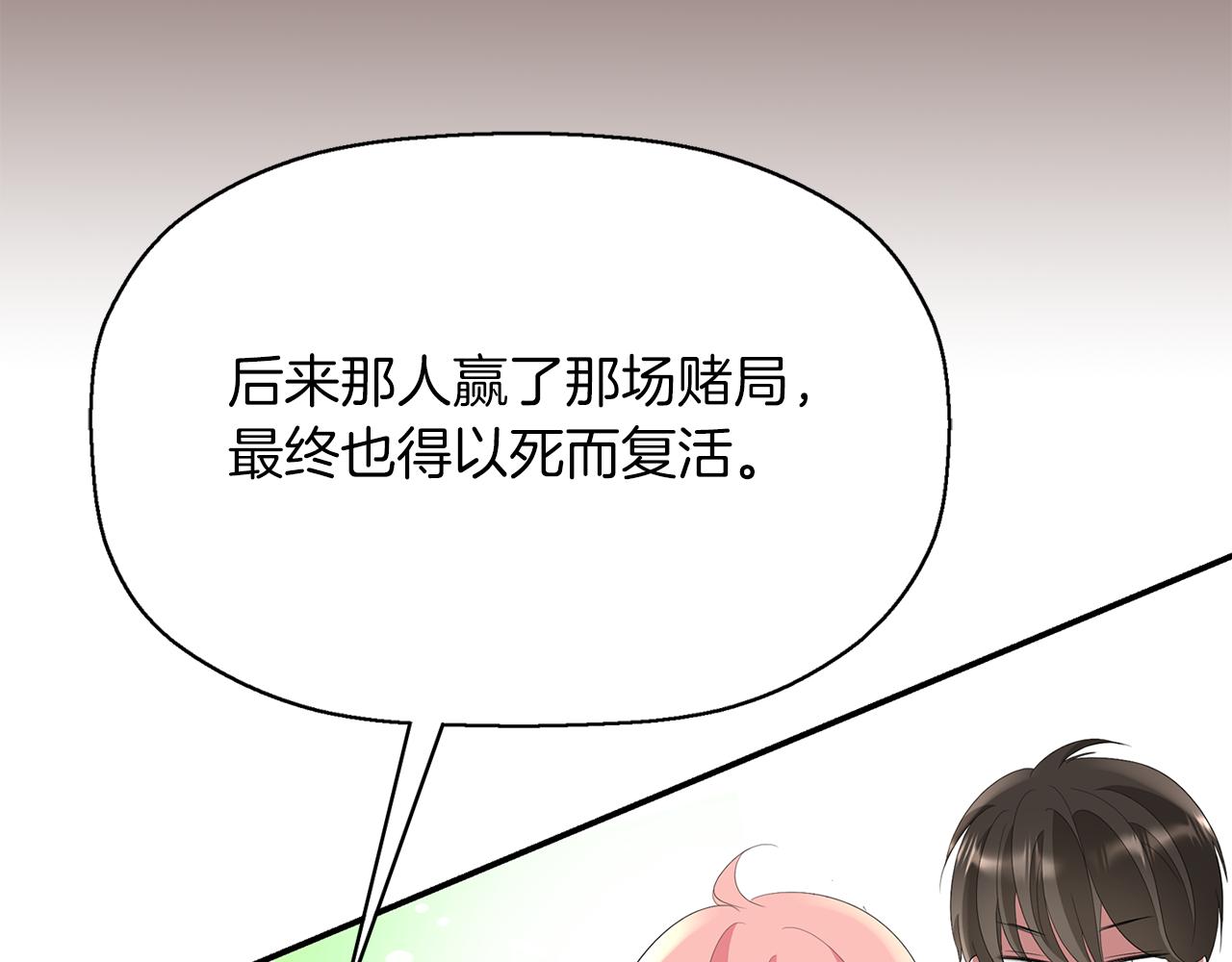 第43话 小气的神灵？30