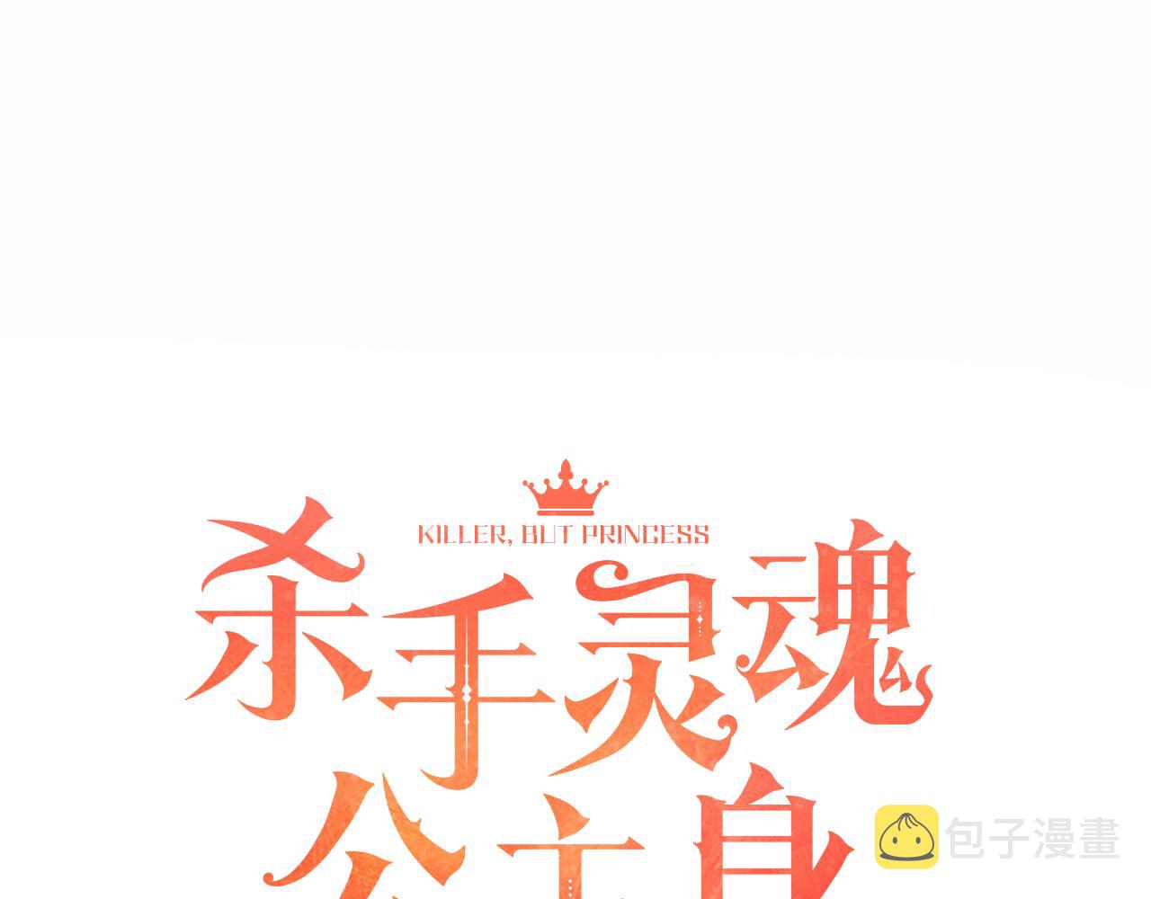 第40话 夜探伯爵府32