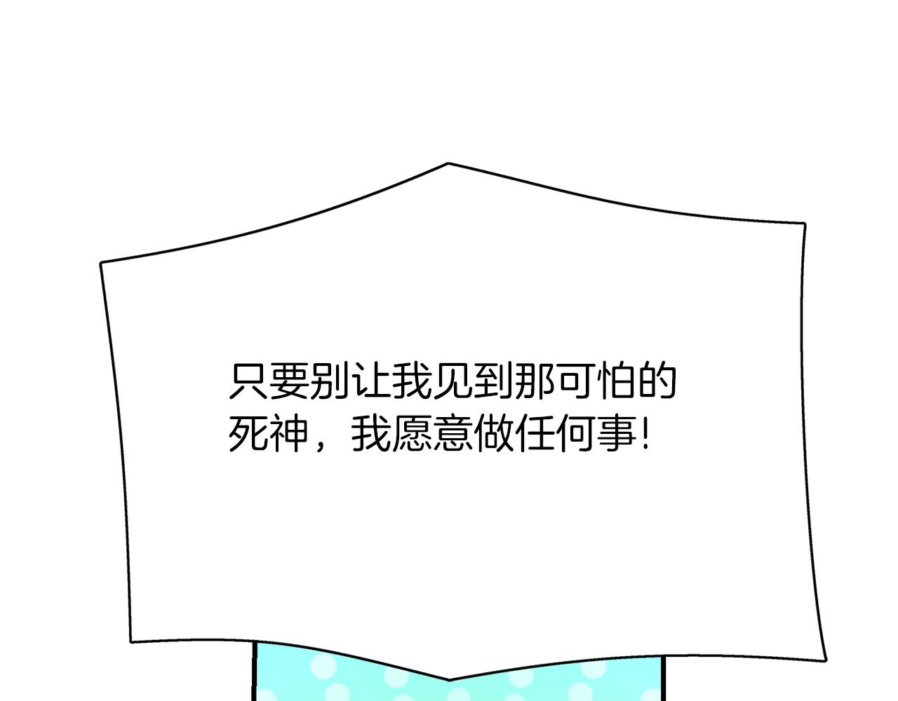 第43话 小气的神灵？0