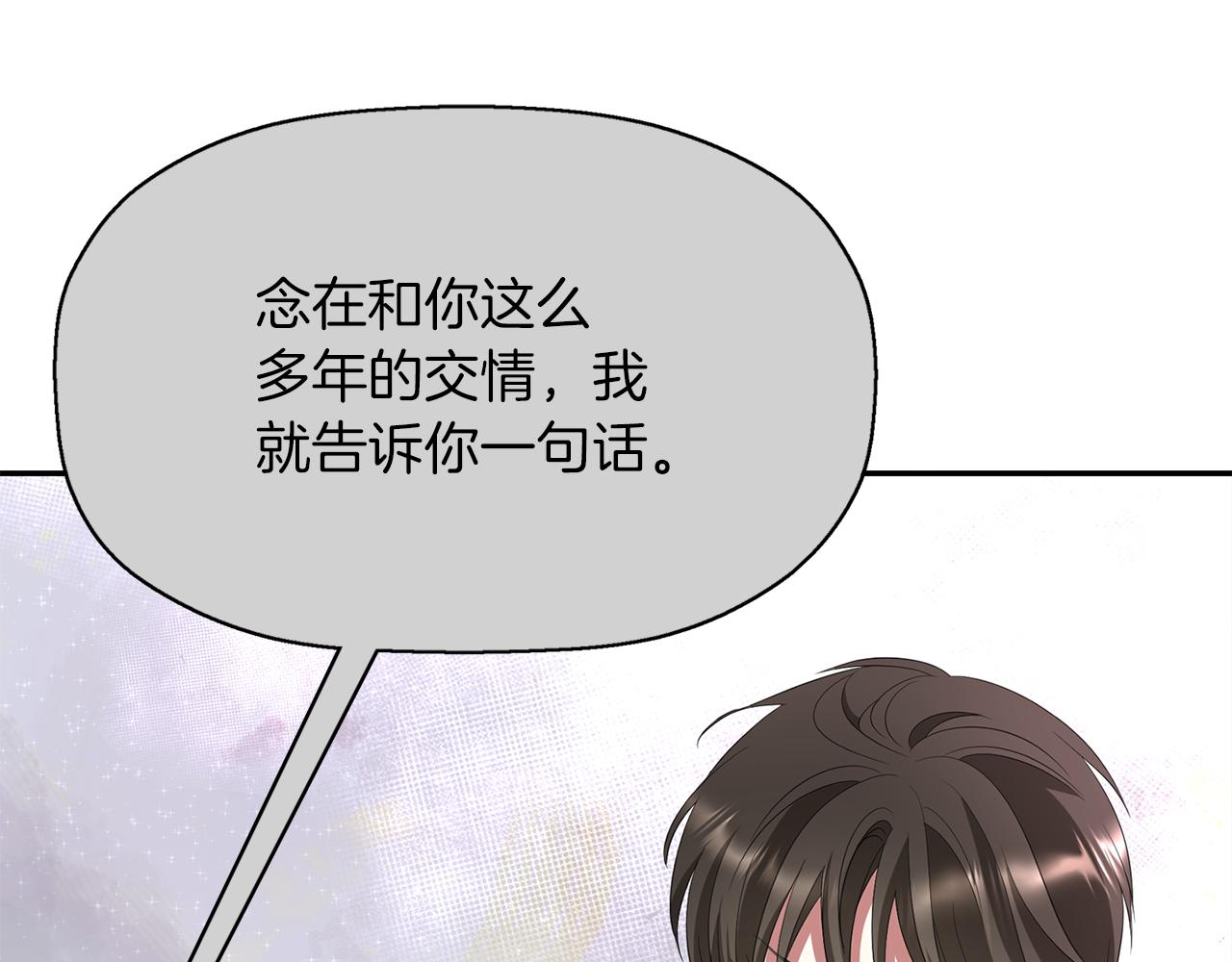 第45话 认不出她？53