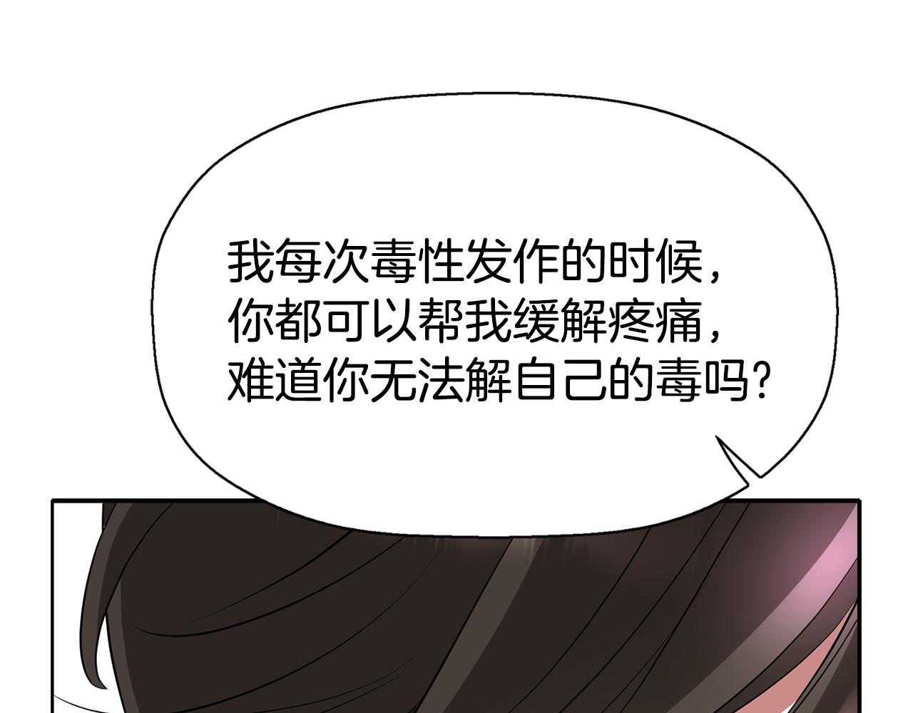 第41话 结界？96