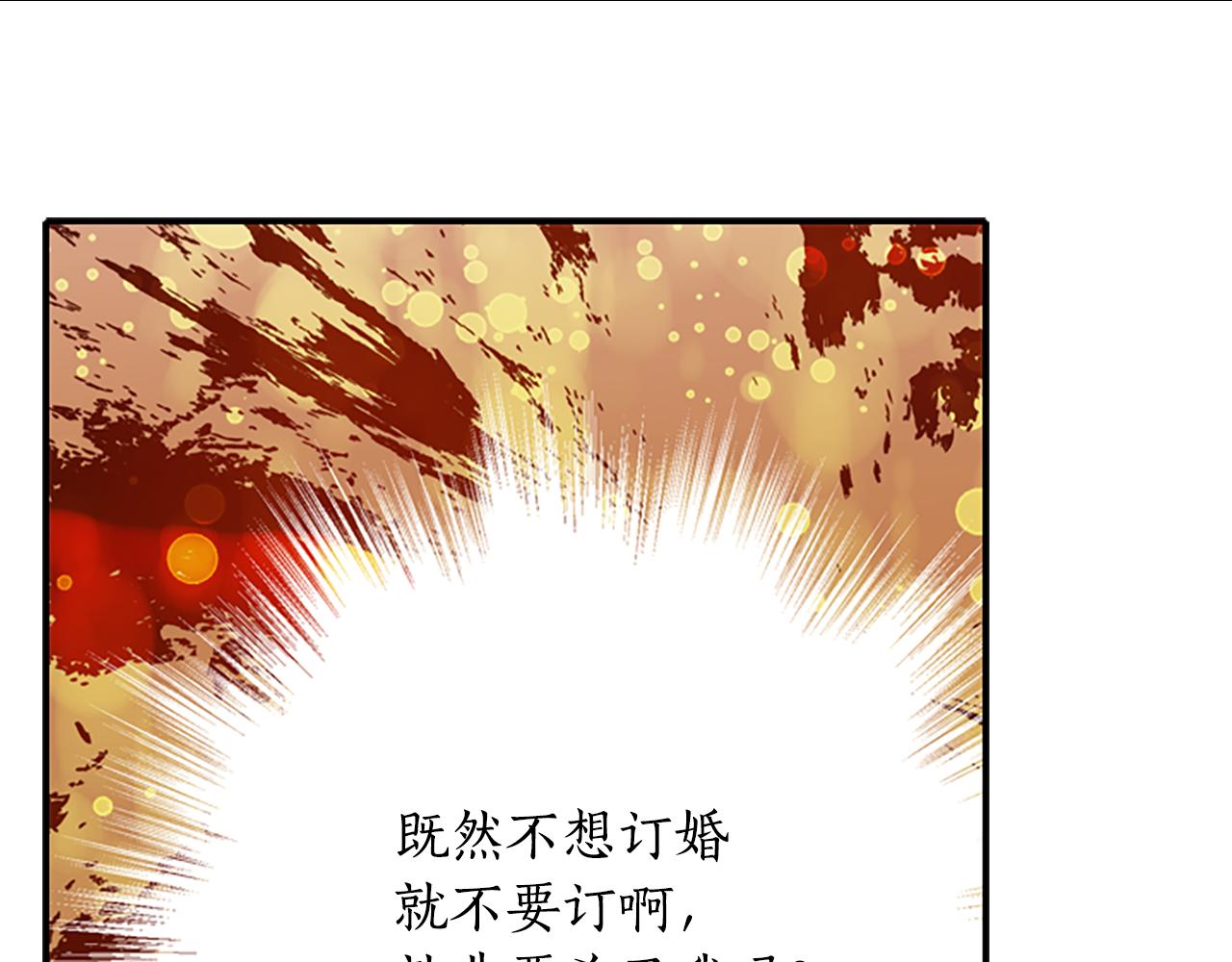 第4话 夜闯公爵府25