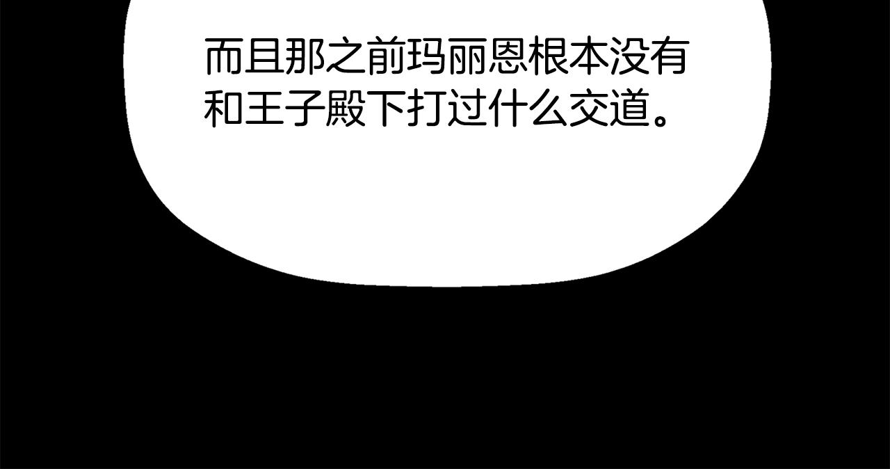 第24话 不惜一切17