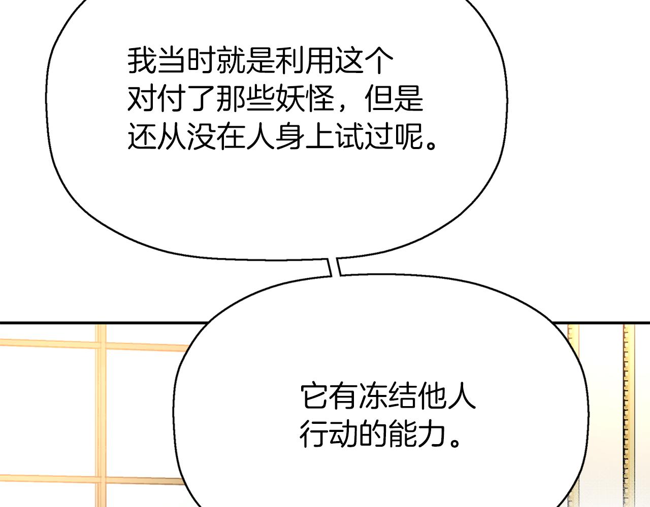 第39话 真是无语5