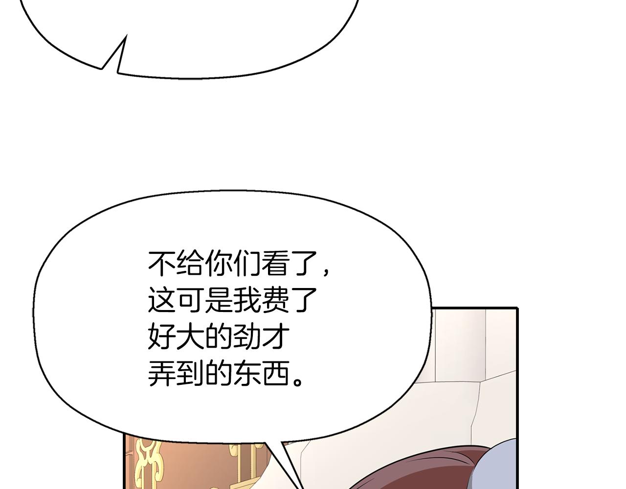第43话 小气的神灵？124