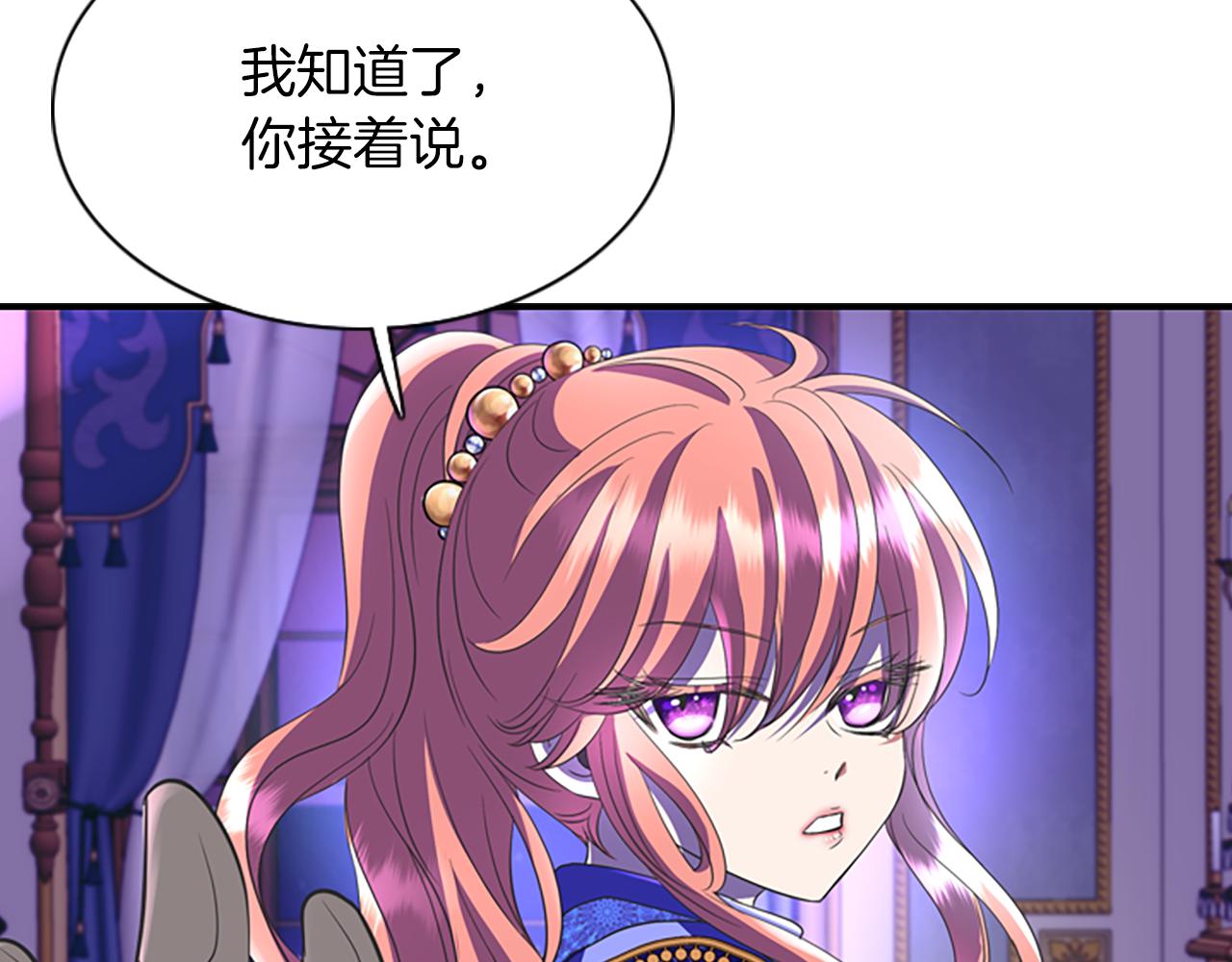 第6话 做个交易84