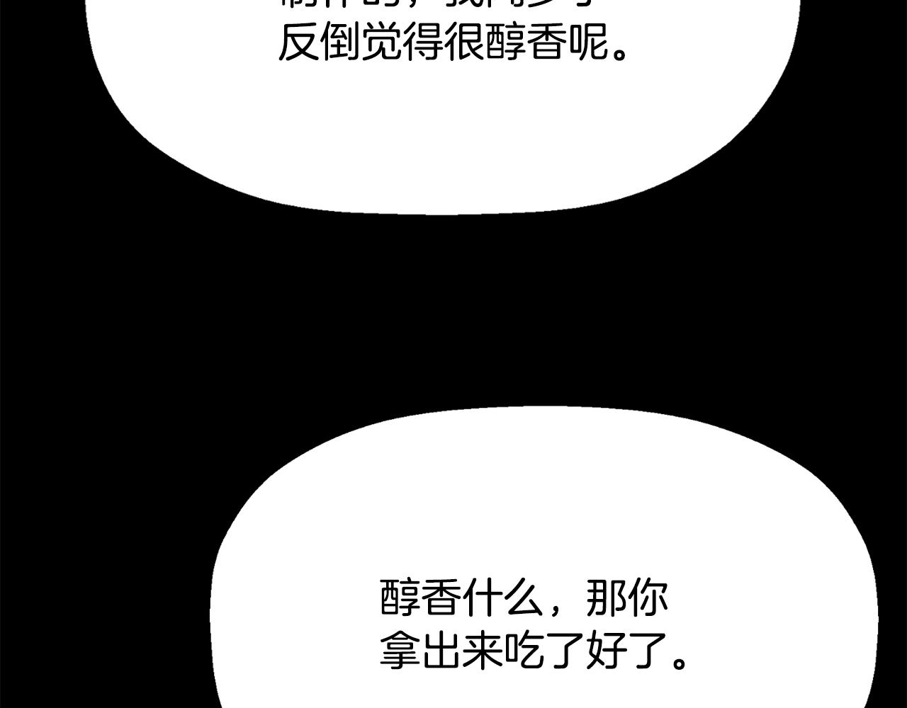 第41话 结界？8