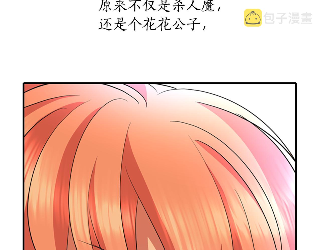 第4话 夜闯公爵府16