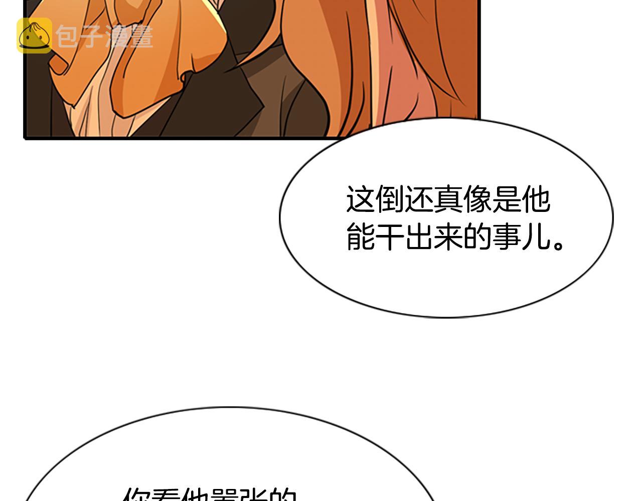 第4话 夜闯公爵府157