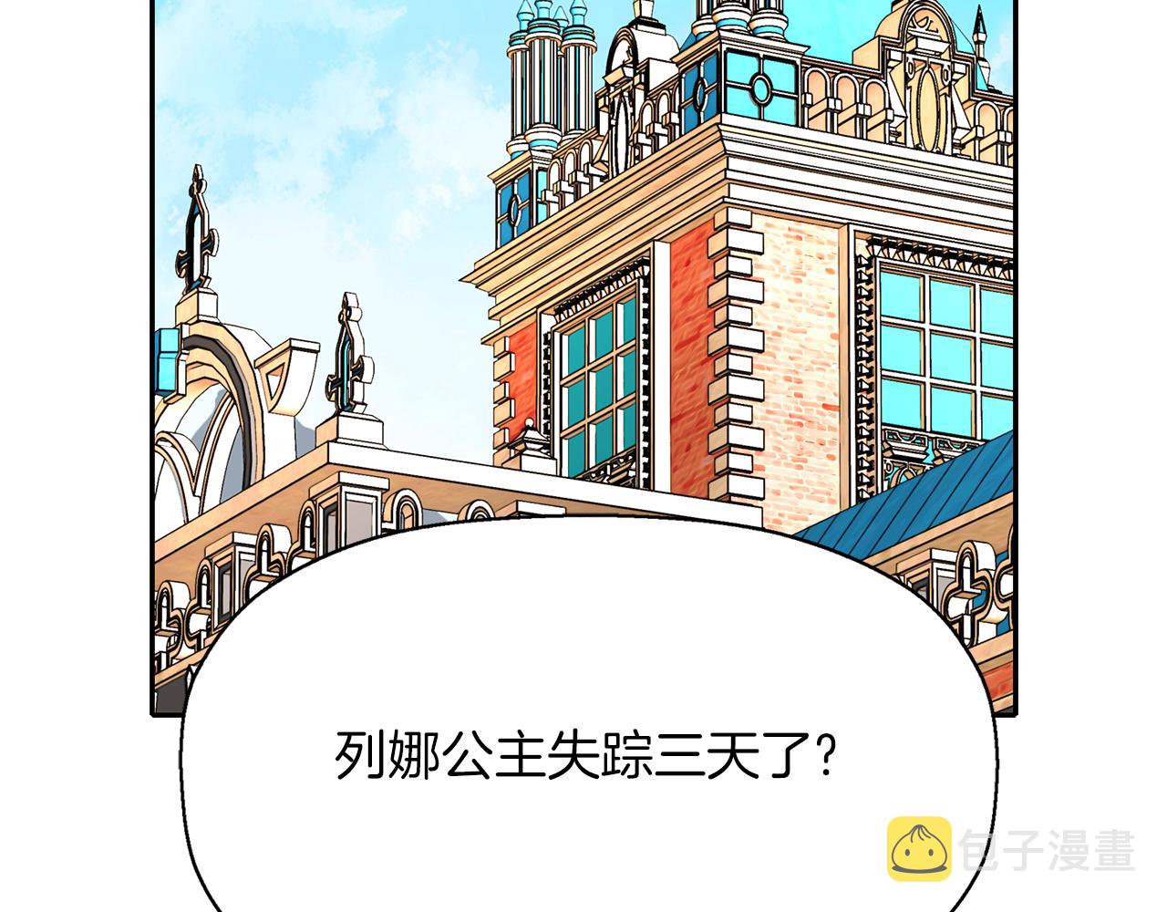 第22话 找到公主1