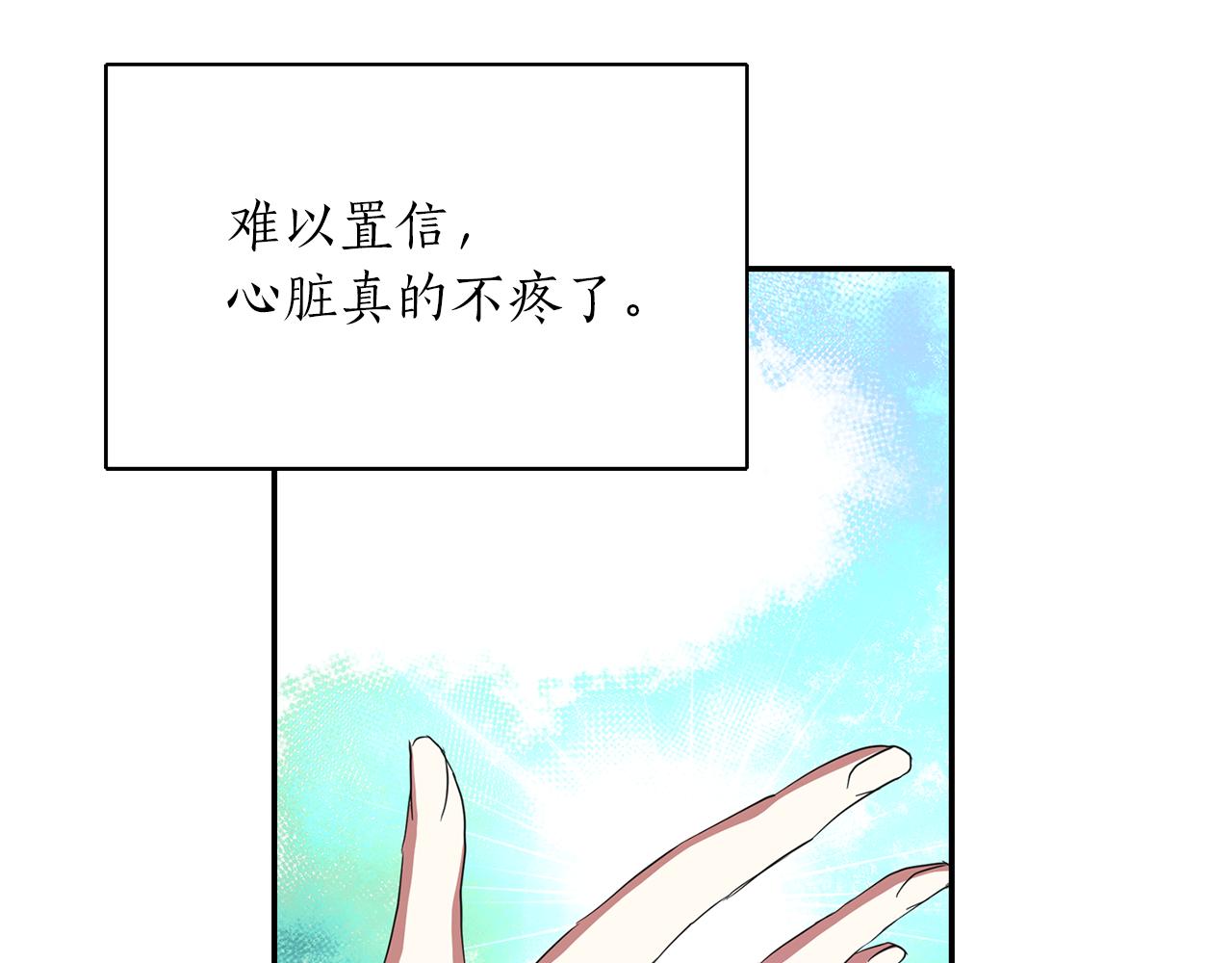 第13话 不眠之夜79