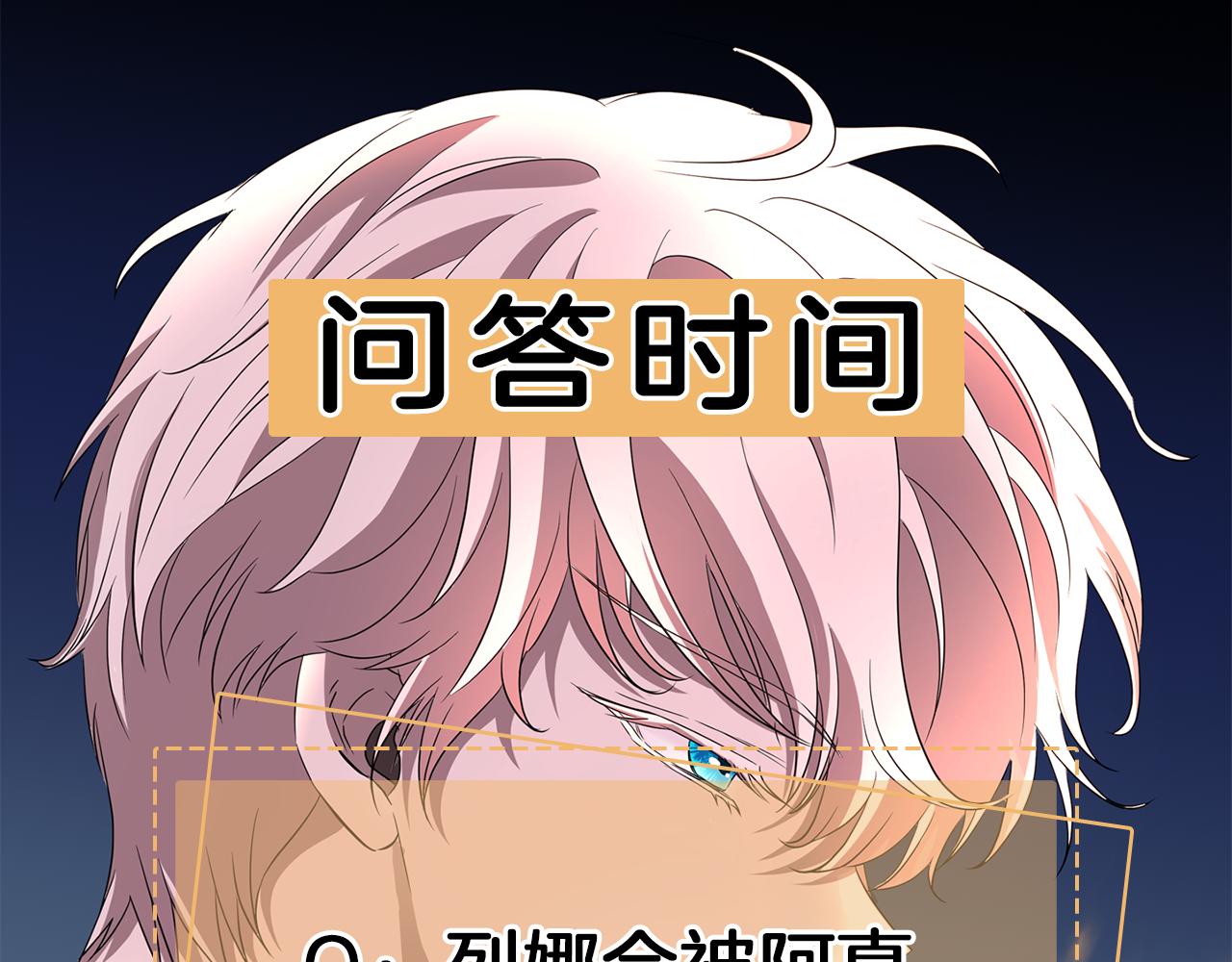 第18话 陌生的旧友137