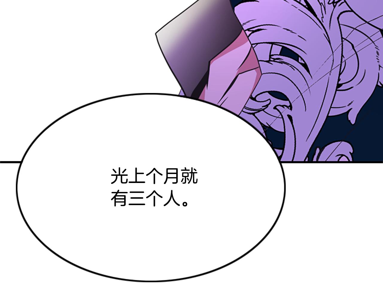 第4话 夜闯公爵府110