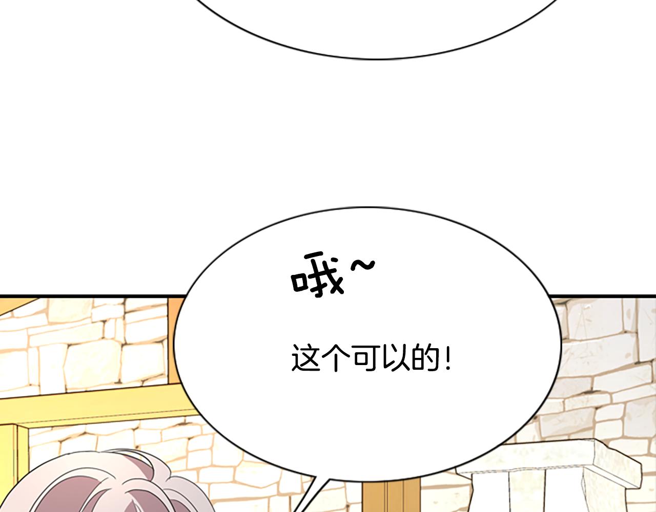 第3话 看到过去66