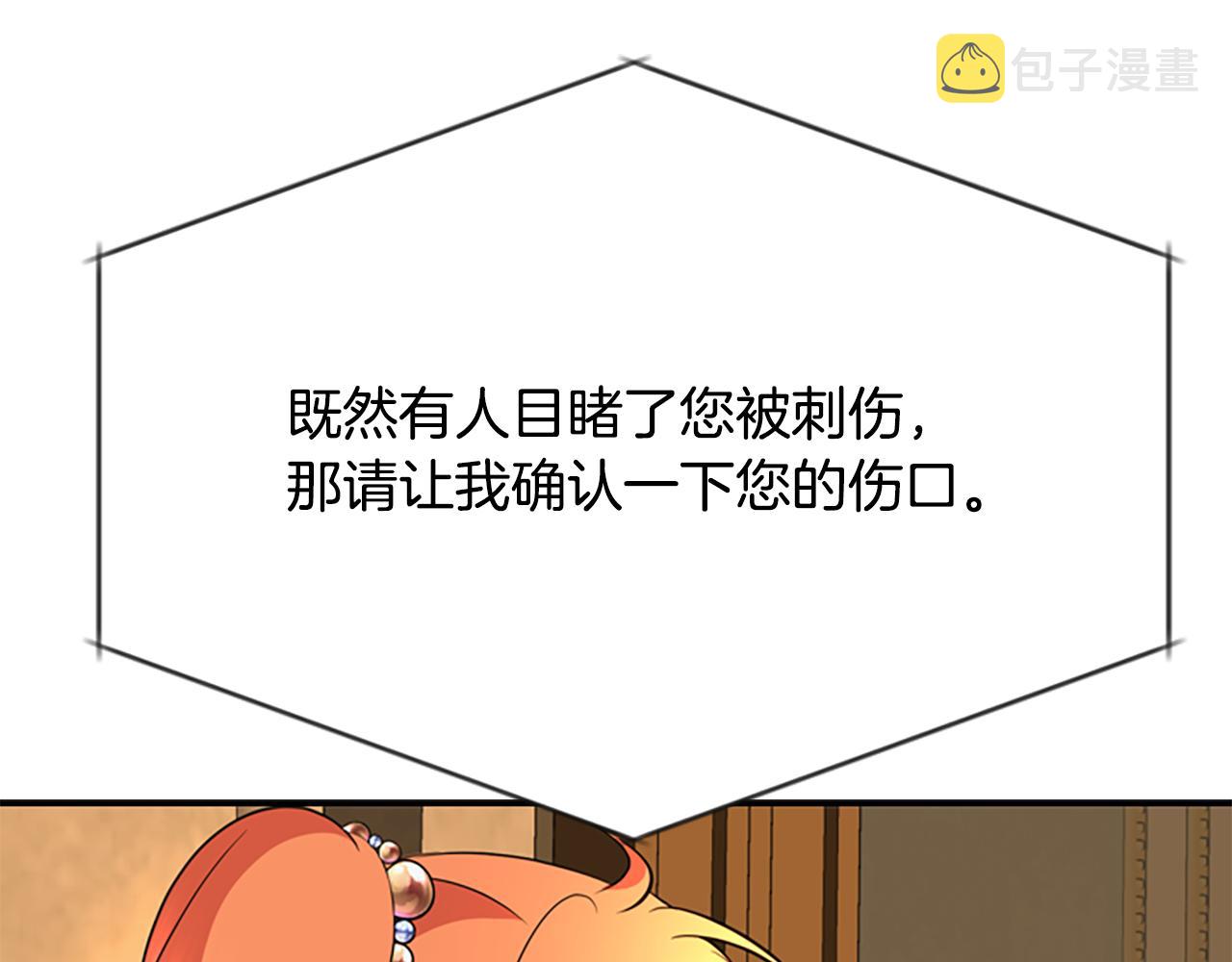 第4话 夜闯公爵府129