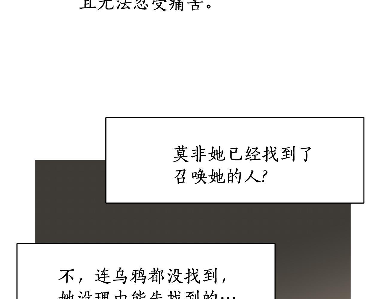 第8话 特定结界77