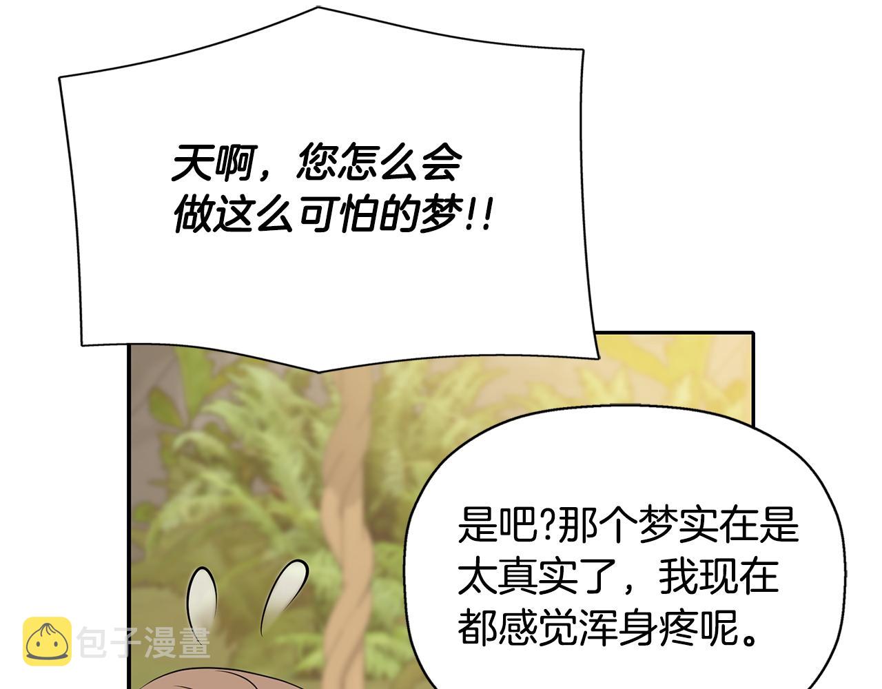 第54话 奇怪的梦127