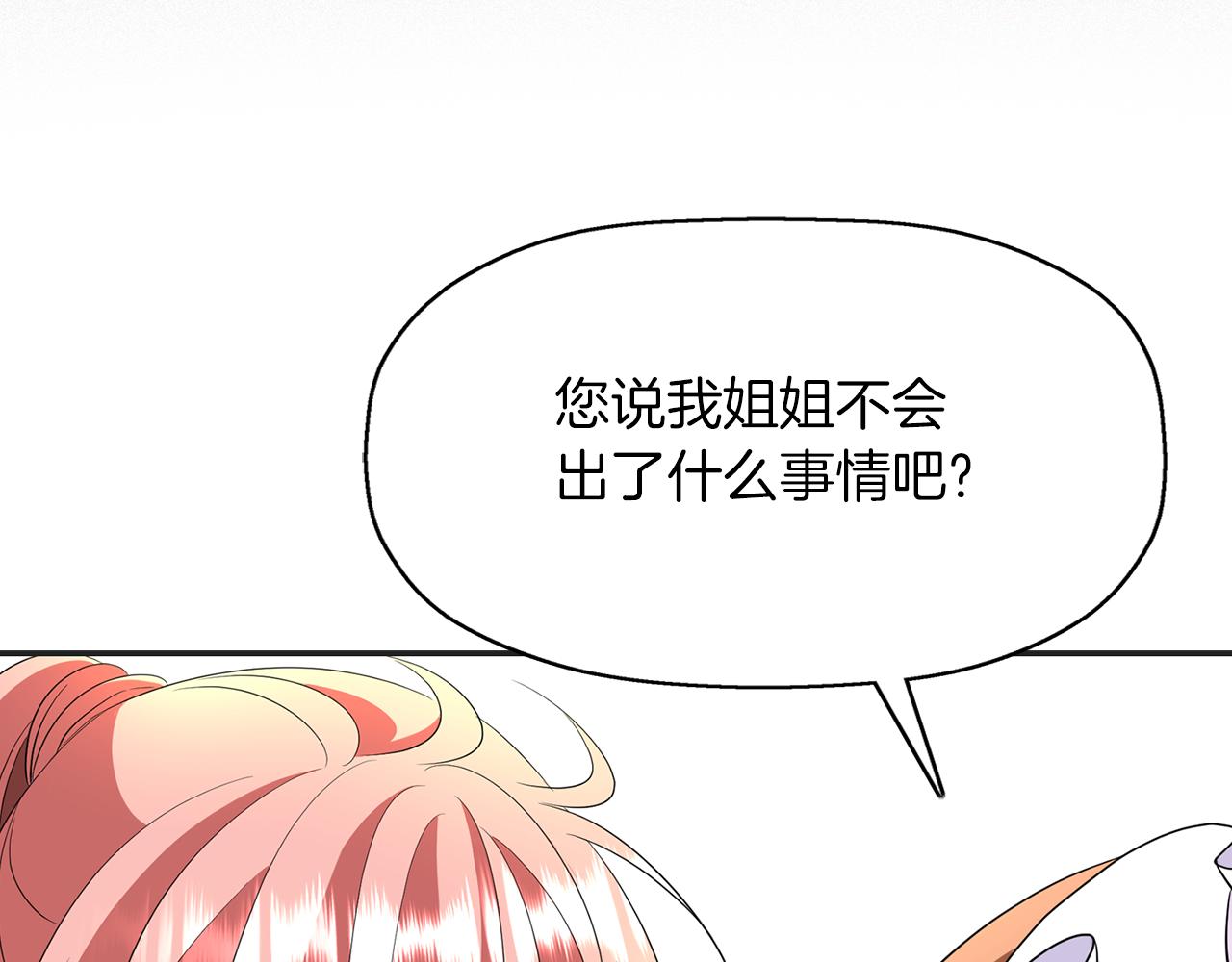 第29话 秘密59