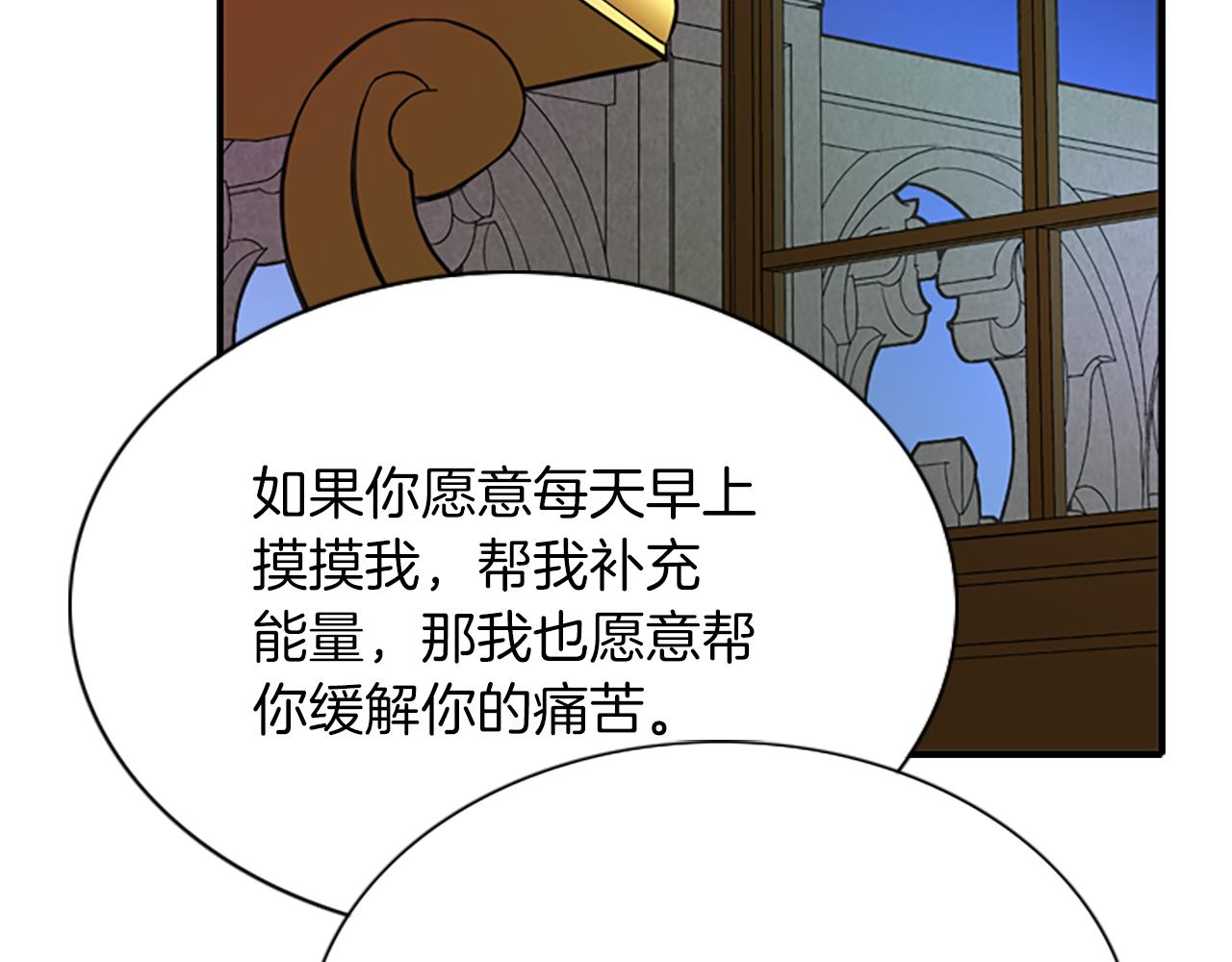 第6话 做个交易87