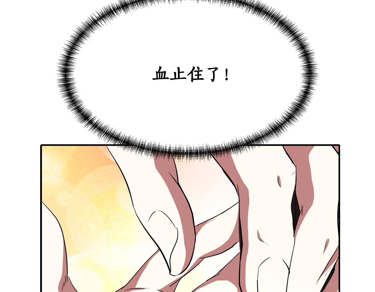 第12话 赶走小三29