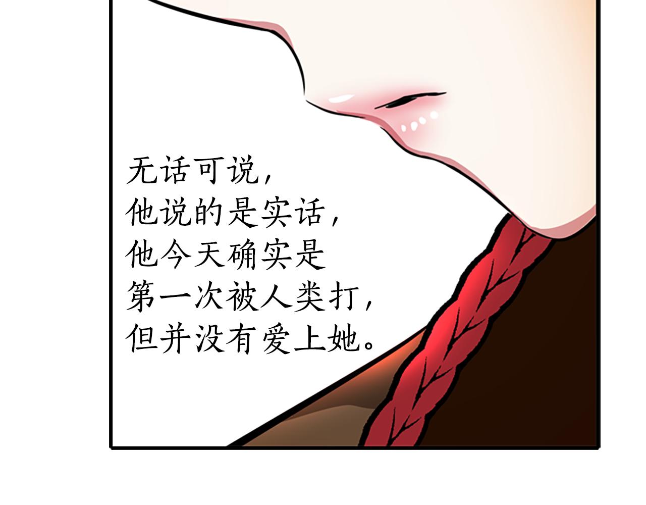 第2话 暴揍未婚夫140