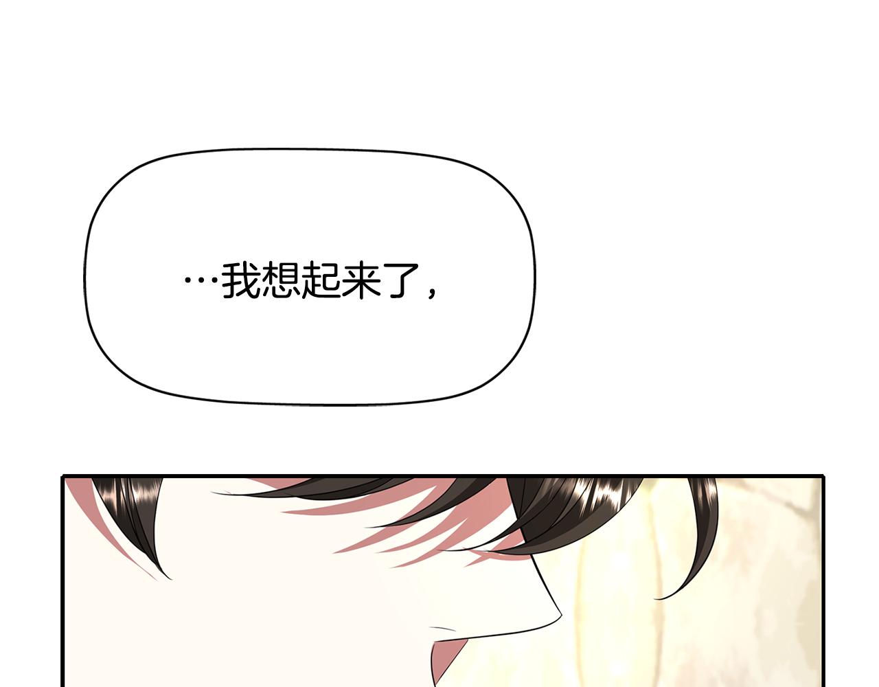第11话 借宿公爵府25