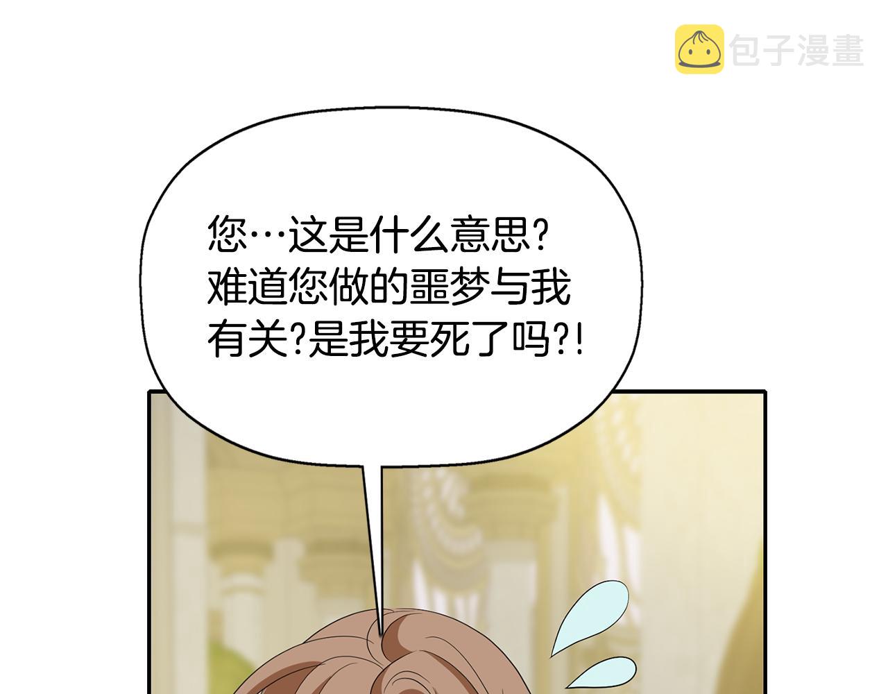 第54话 奇怪的梦113