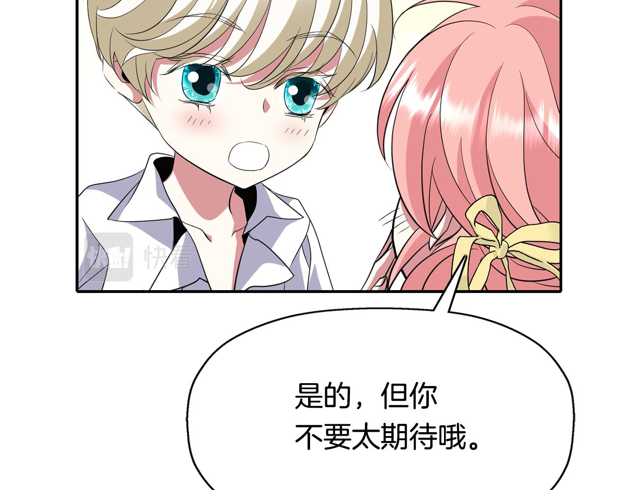 第48话 意外发生！28