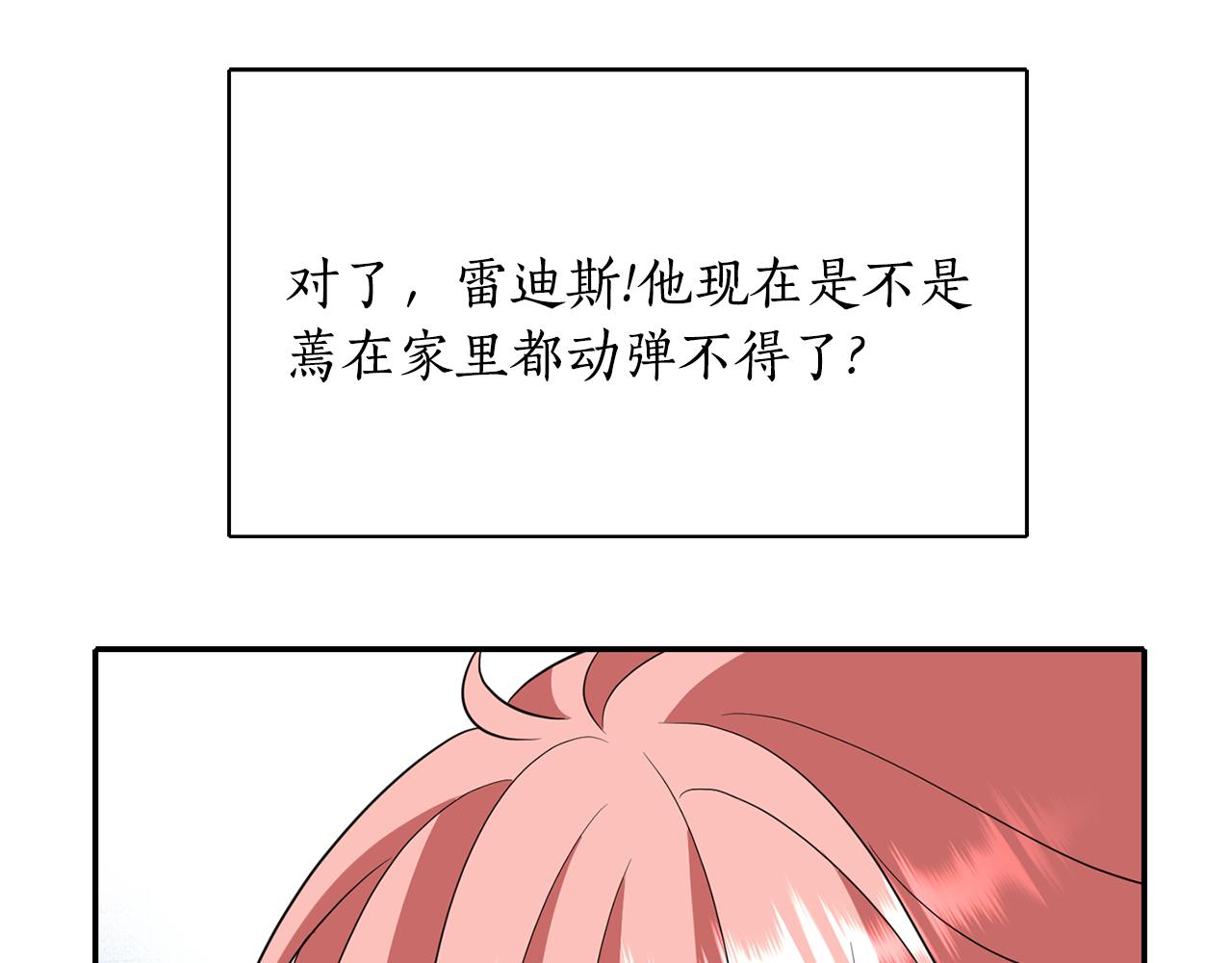 第24话 不惜一切143