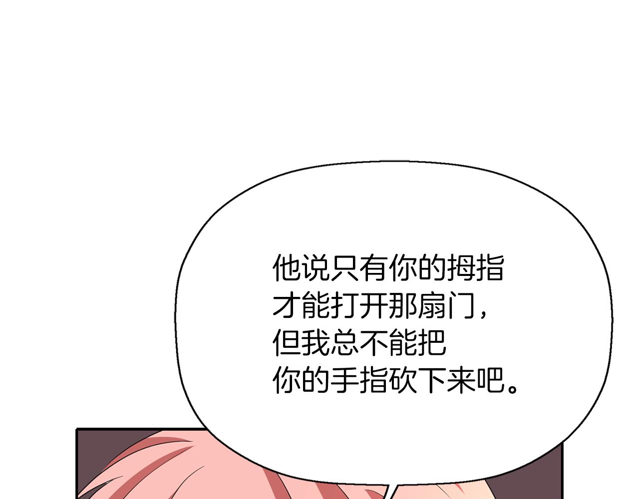 第17话 阴谋46