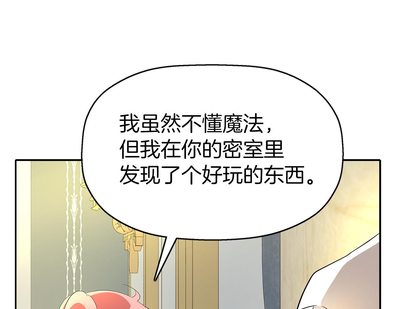 第36话 万一我是神112