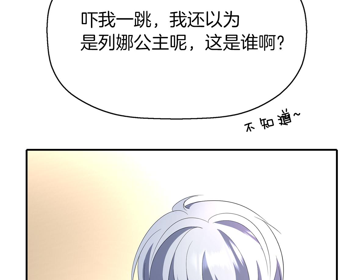 第18话 陌生的旧友134