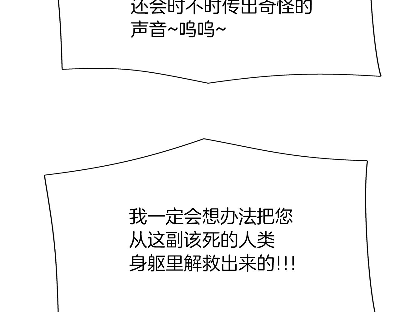 第35话 诅咒你们80