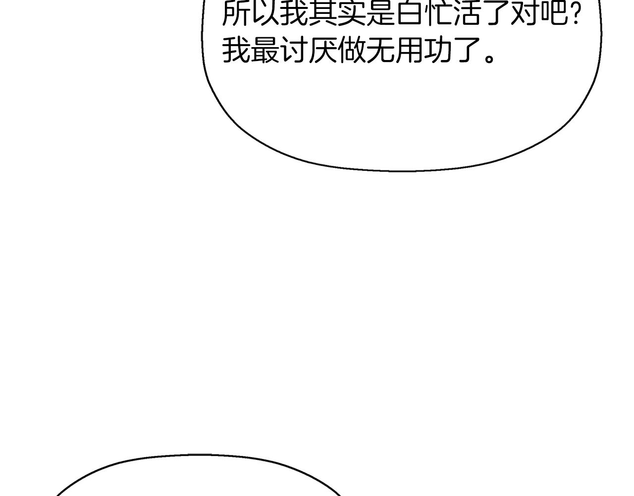 第13话 不眠之夜26
