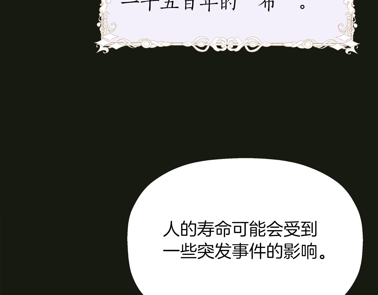 第2季·啓 死而复活的她121