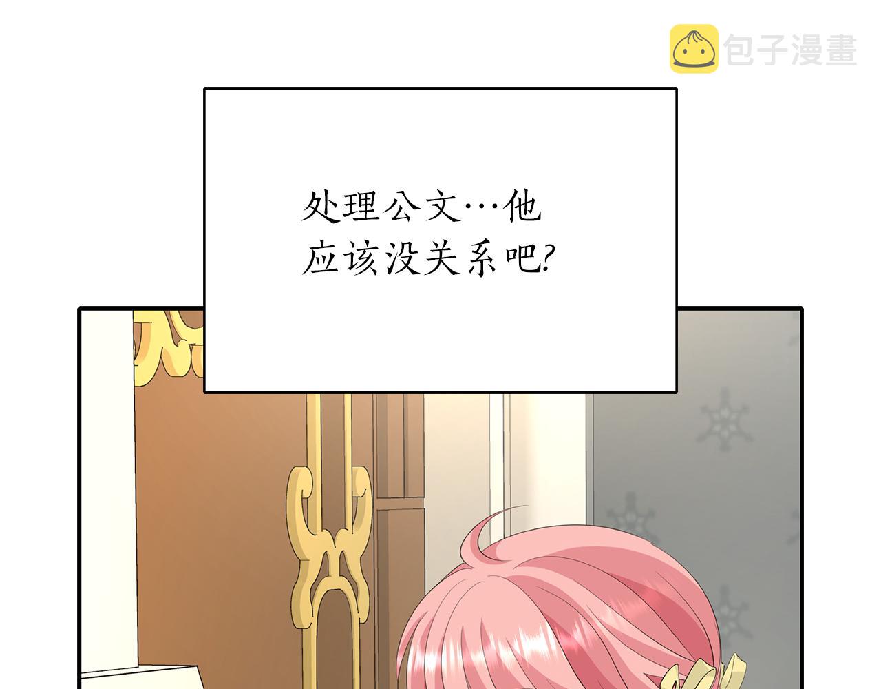 第43话 小气的神灵？117