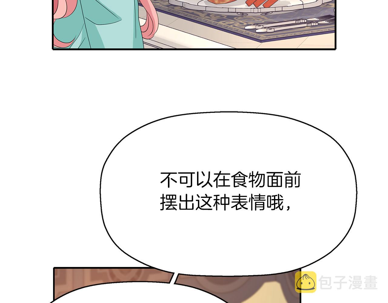 第43话 小气的神灵？80