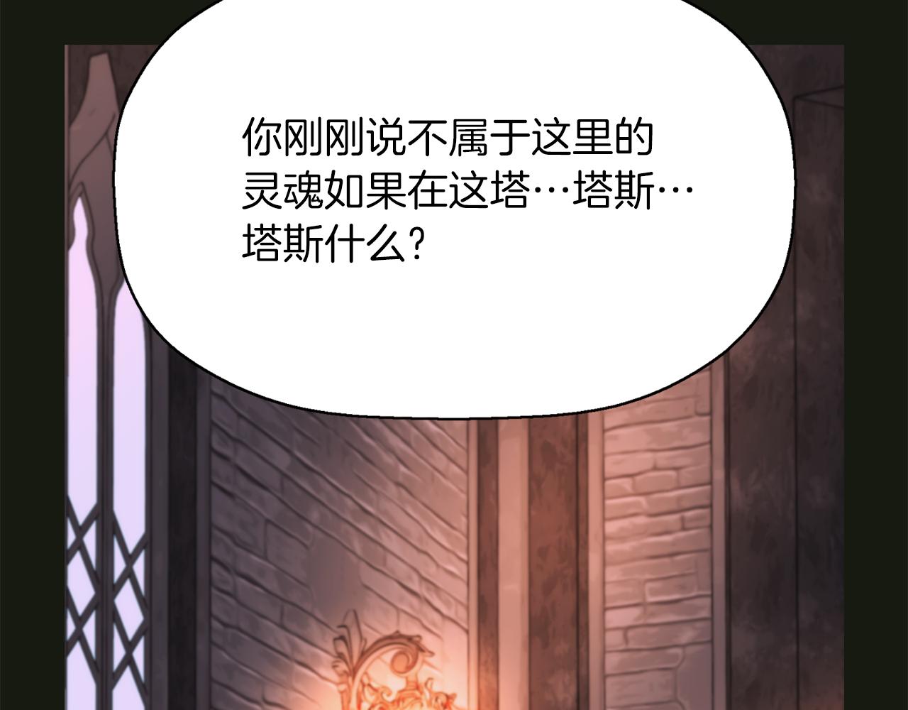 第2季·啓 死而复活的她68