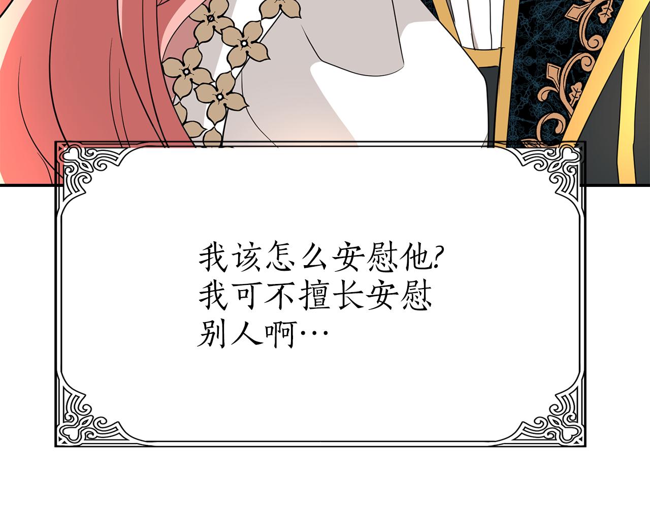 第36话 万一我是神30