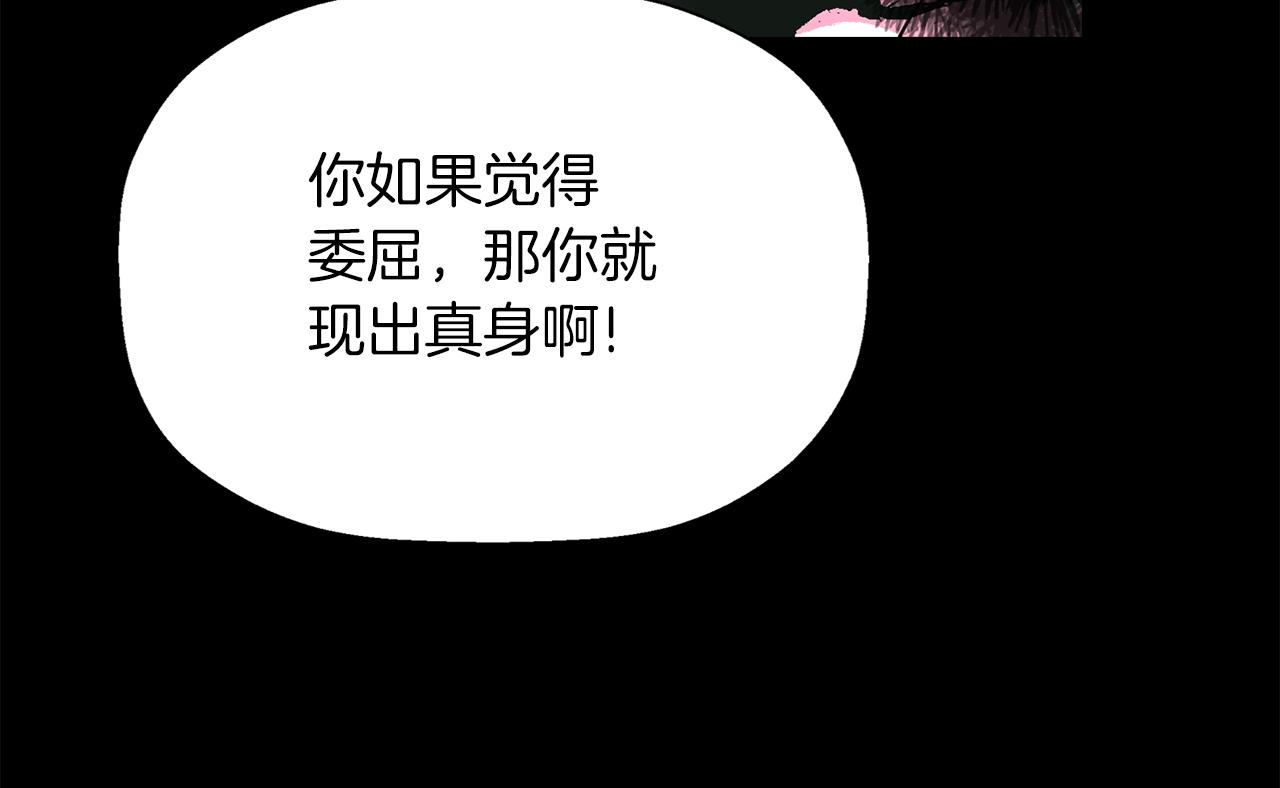 第53话 我猜对了？112