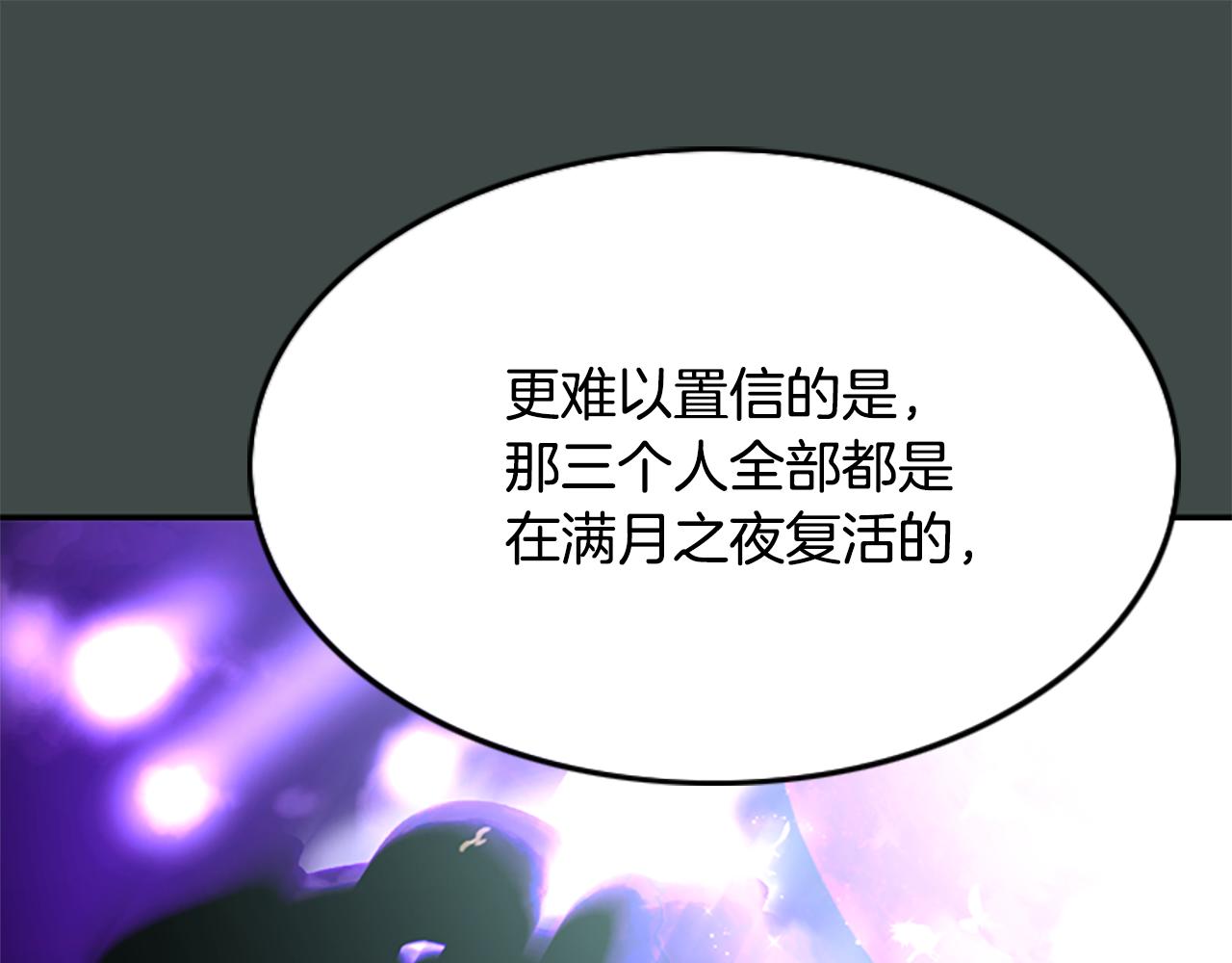 第4话 夜闯公爵府115