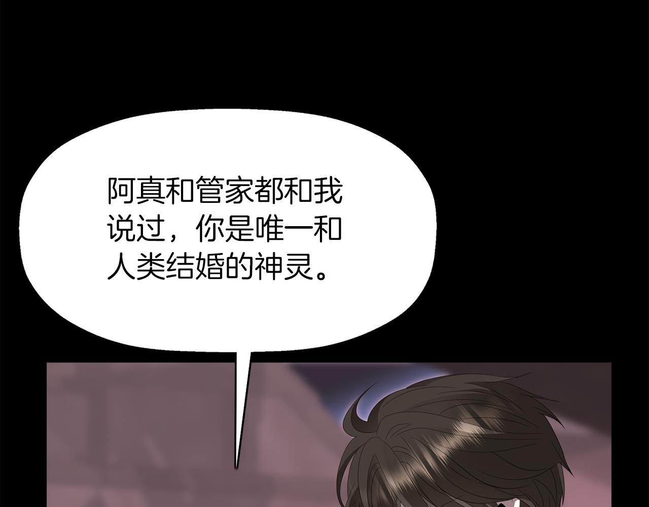 第53话 我猜对了？92