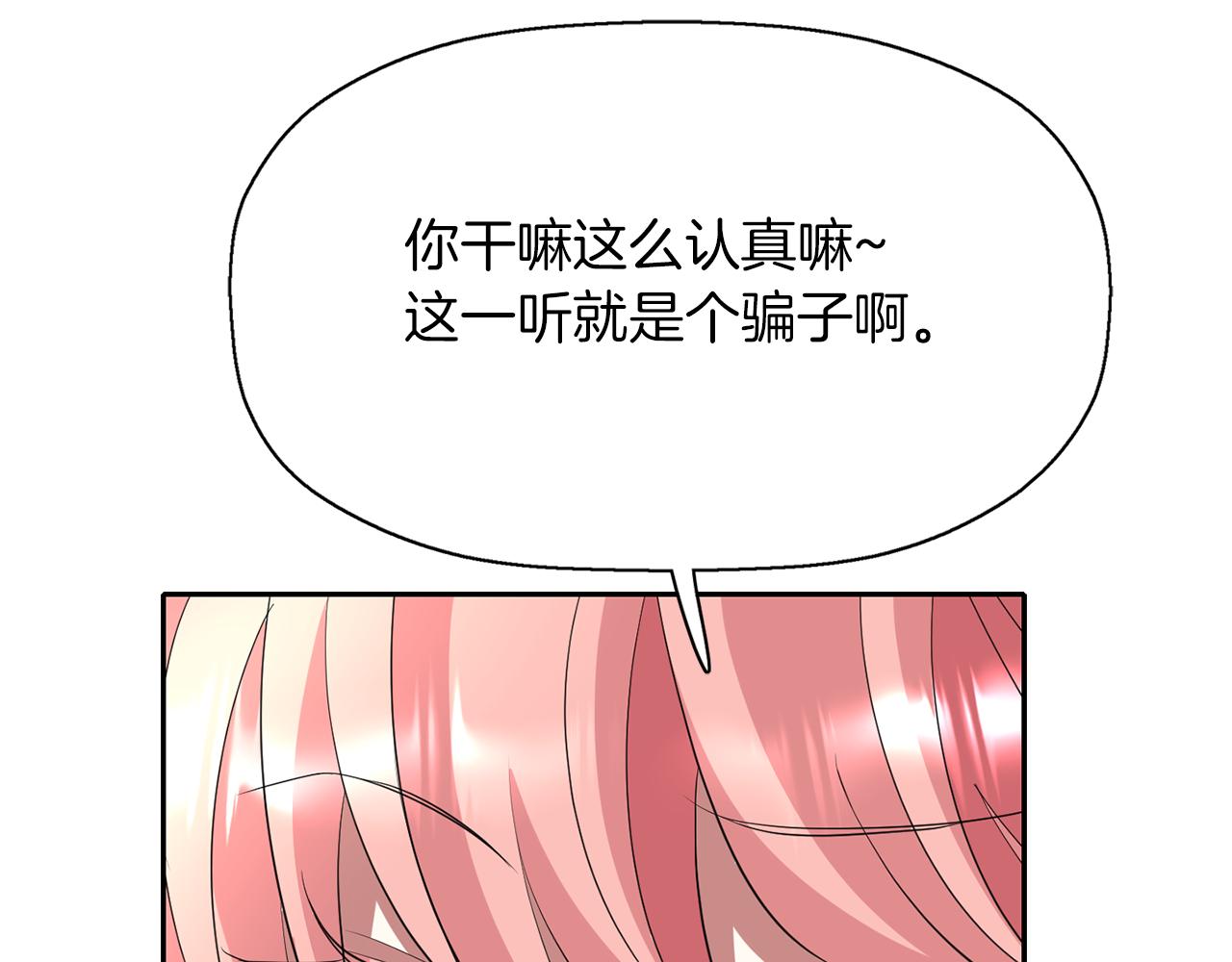 第43话 小气的神灵？45