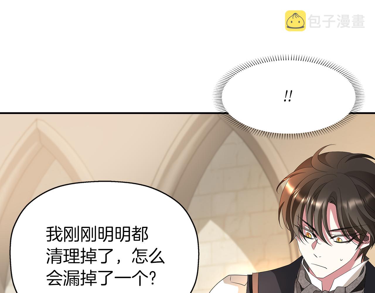 第45话 认不出她？78