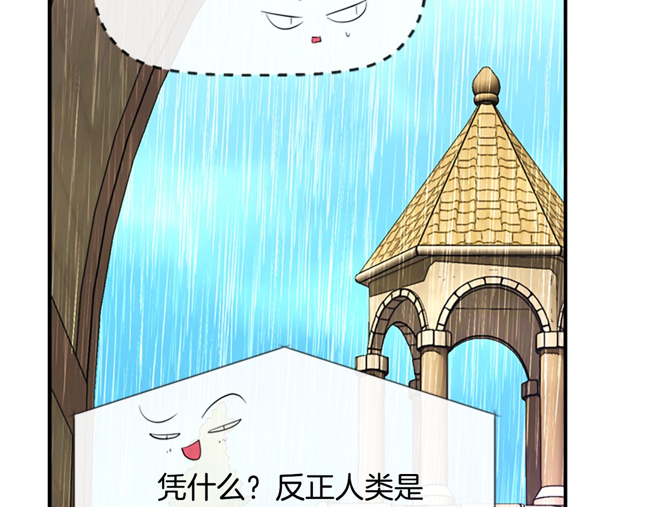 第10话 毁灭之神12