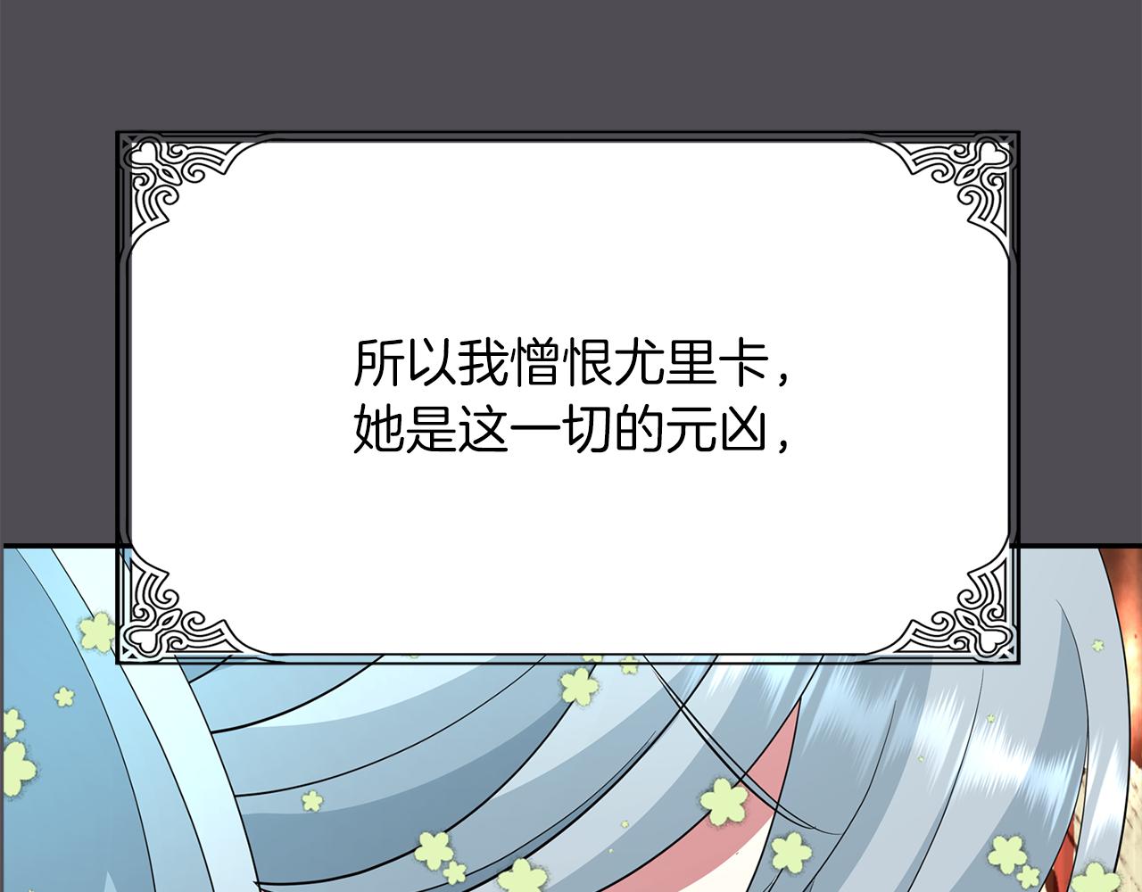 第45话 认不出她？33