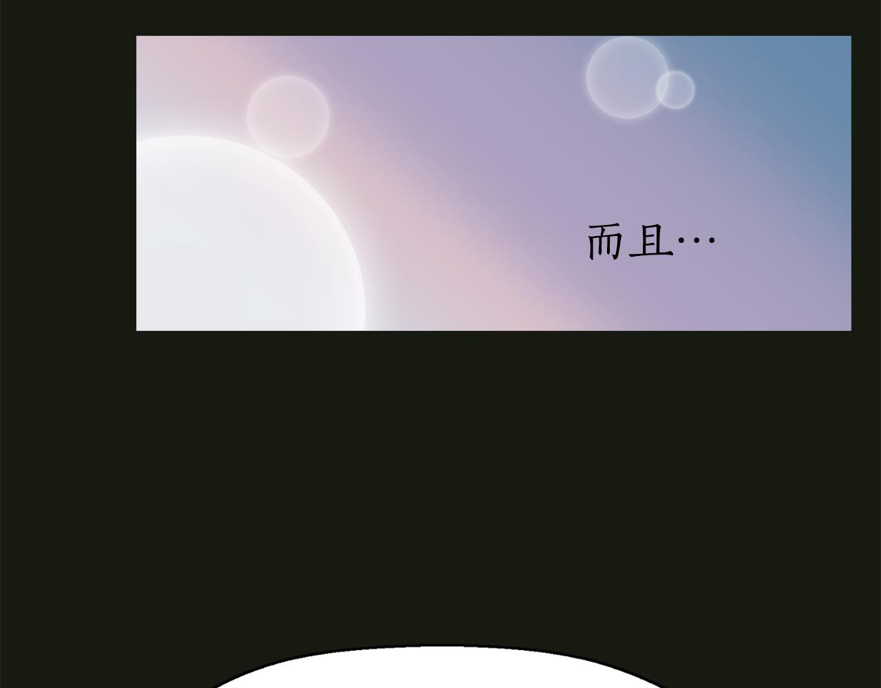 第2季·啓 死而复活的她67
