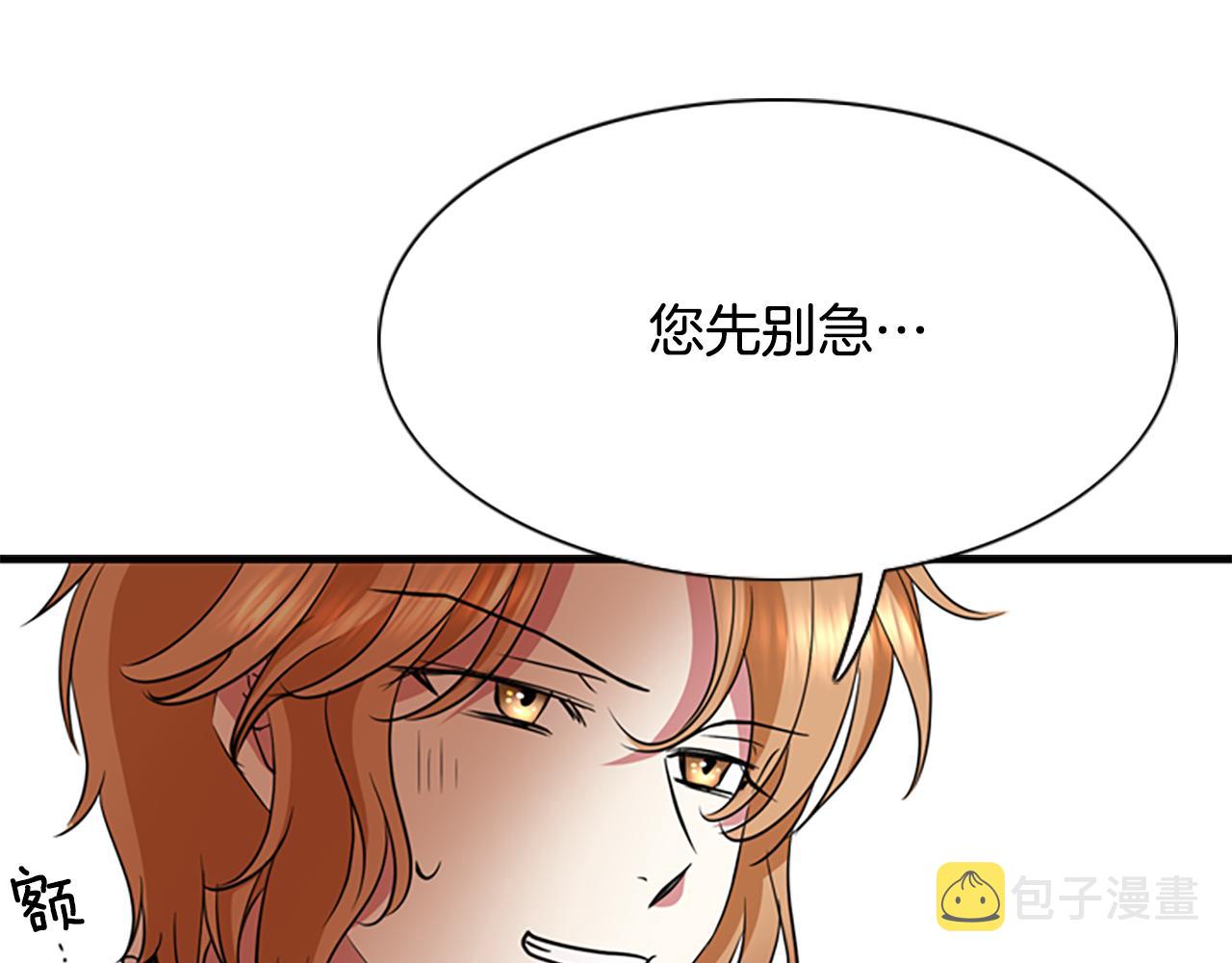 第4话 夜闯公爵府124
