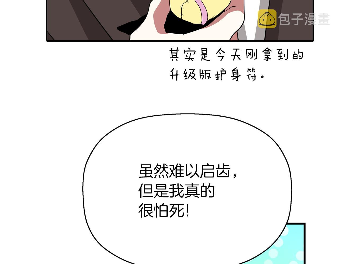 第42话 可怕的死神163